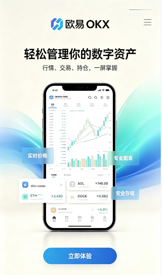 欧交易所app安装原理科普