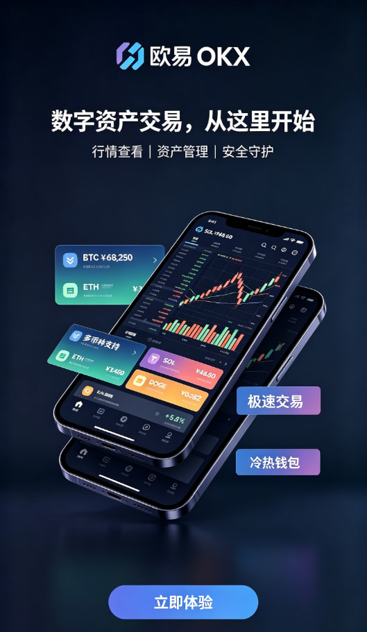 欧交易所app安装钱包机制